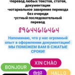 Фото №10 Студия иностранных языков