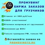 Грузчики недорого и без посредников! От 300 р/час!