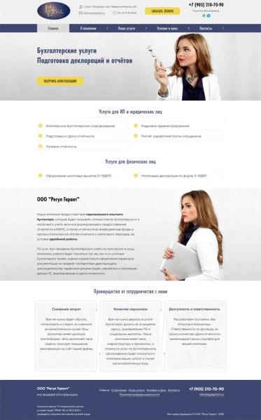 Фото Сайт-визитка с индивидуальным дизайном