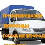 Грузоперевозки Газель