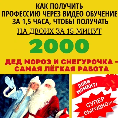 Фото Школа Дедов Морозов и Снегурочек