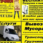 Фото №2 Газель Чайковский