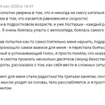 Фото №6 Обучение езде на велосипеде с нуля взрослого и ребенка