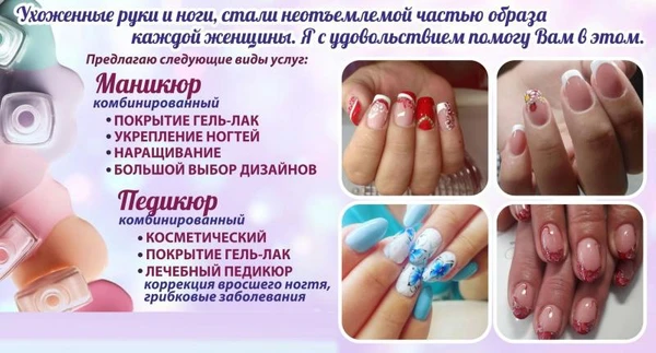 Фото Красивый Маникюр Педикюр, Гель Лак, Дизайн