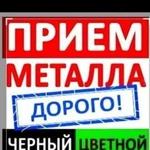 Приём и Вывоз Металлолома