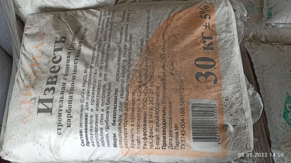 Фото Известь хлорная по ГОСТ от производителя, Россия, меш. 20 кг, доставка РФ