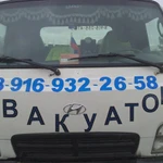 Фото №3 Эвакуатор авто в Коломне 24/7
