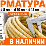 фото Стеклопластиковая композитная арматура 6 мм Идеальное решение для армирования стяжек, штукатурных слоёв и кладочных сеток