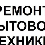 Ремонт стиральных машин выезд на дом бесплатно