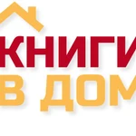 фото Коллективная закупка книг