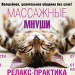 Глубокий отдых и релакс для тела