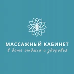 Фото №3 Массаж Зеленоградск, Гурьевск