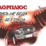 Кузовной ремонт, покраска авто