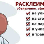 Фото №4 Профессиональная расклейка объявлений