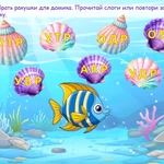 Фото №3 Логопедическое интерактивное пособие. Звук Р в слогах