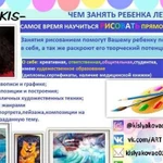 Репетитор по рисованию