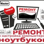 Ремонт компьютеров,ноутбуков Малаховка,Компьютерный мастер.