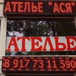 Ателье «Ася»