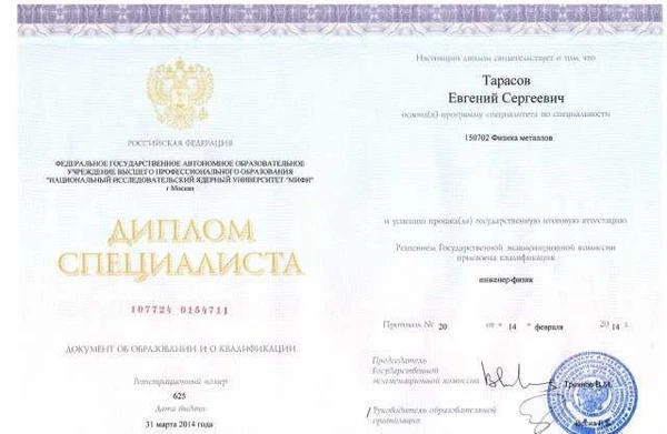 Фото Репетитор по математике, физике егэ, огэ