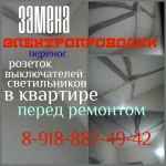 Фото №4 услуга электрика