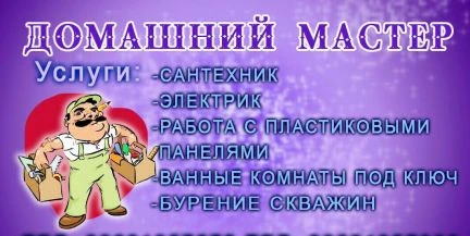 Фото Услуги сантехика