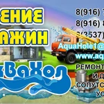 Бурение скважин на воду