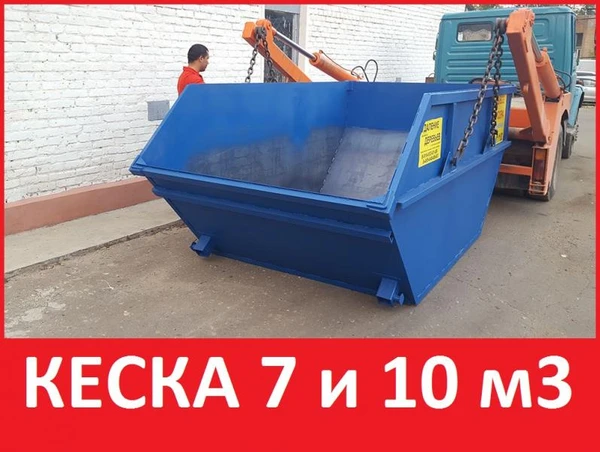 Фото Вывоз строительного мусора кеской 7 или 10 кубов.