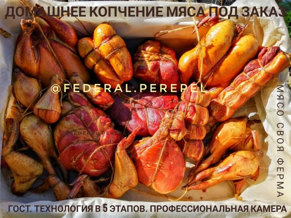 Фото УСЛУГИ КОПЧЕНИЯ Вашего мяса/рыбы