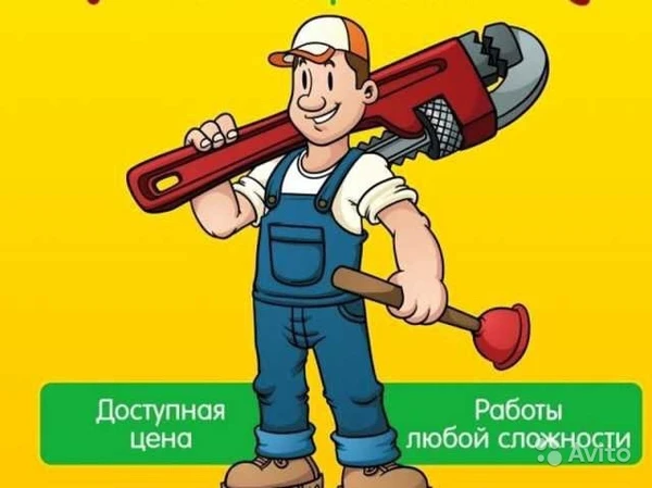 Фото Мастер на час