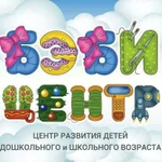 Мини-сад с 09:00 до 13:00