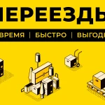 Фото №3 Переезды частные/коммерческие