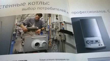 Фото Ремонт газ- котлов