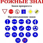 Фото №2 Дорожные указатели, знаки