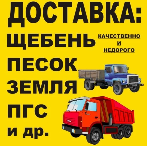 Фото Песок.Щебень.Торф.Земля.Чернозём.