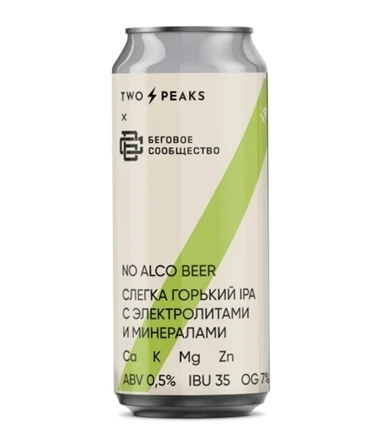 Фото TWO PEAKS BREW LAB, IPA Жб 0,45 / 0,5 IPA