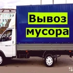 Вывоз мусора. 