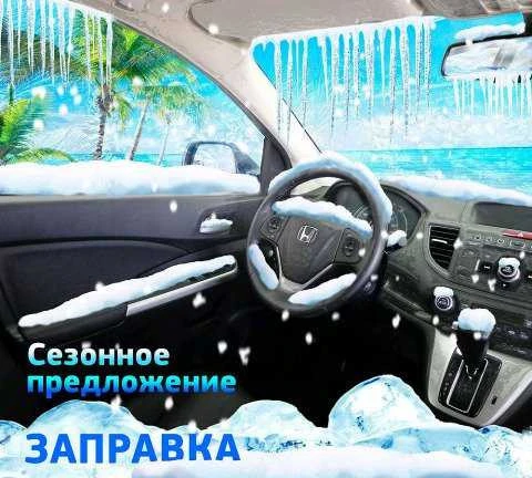 Фото Заправка автокондиционеров и кондиционеров