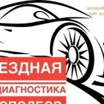 Автоподбор