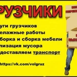 газели + грузчики 