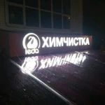 Фото №2 Объемные буквы