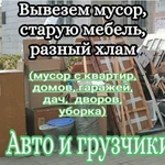 ГРУЗЧИКИ/ПЕРЕЕЗДЫ/ГРУЗОПЕРЕВОЗКИ