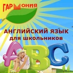 Английский для школьников 2-4 классов в Афипском, Северском районе