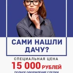 Юридическое сопровождение сделок с недвижимостью