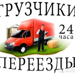 Фото №2 ПЕРЕЕЗДЫ, ГРУЗЧИКИ, ВЫВОЗ МУСОРА