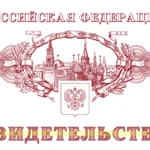 Регистрация товарного знака