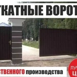 Откатные ворота и автоматика с монтажом