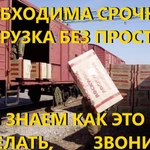 Фото №4 Грузчики разнорабочие грузоперевозки выгрузка фур