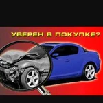 Помогу купить авто