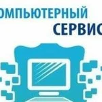 Ремонт компьютеров с выездом на дом