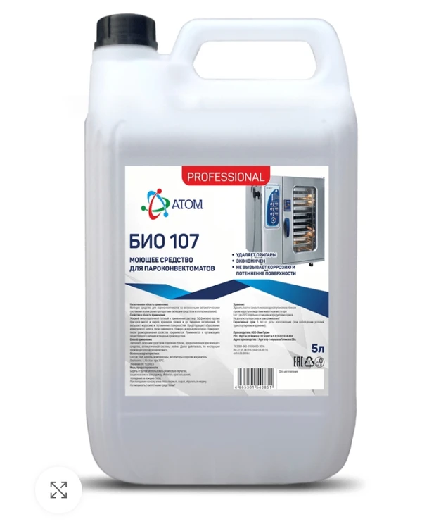Фото Чистящее средство для пароконвектоматов Био 107
